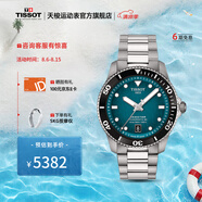 天梭（TISSOT）【官旗】瑞士手表  海星1000系列游泳潛水運動機械男表七夕禮物 綠盤鋼帶T120.807.11.091.00
