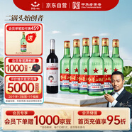 紅星二鍋頭 大二 56度 500ml*6瓶 送張?jiān)Ｆ闲√烟鹌咸丫?50ml 