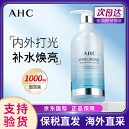 AHC玻尿酸水乳神仙水套盒 神仙水乳套裝 AHC神仙水1000ml