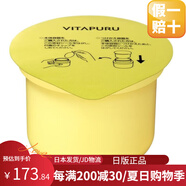 高絲【日本直郵】高絲vitapuruVC乳酸菌系列 緊致肌膚 收縮毛孔美白 高絲vitapuruVC乳酸菌面霜替換裝