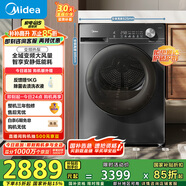 美的（Midea）10KG熱泵烘干機 干衣機家用 變頻 省電降噪 除菌除螨 五層毛屑過(guò)濾 MH100VH36T 國家補貼