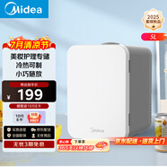 美的（Midea）迷你冰箱小冰箱小型家用車載戶外露營(yíng)冷藏制冷加熱宿舍出租房辦公室電冰箱節(jié)能省電DC-5D01MB