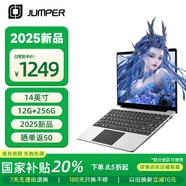 中柏（Jumper）【2025新品】14英寸12G+256G(128G+128G)輕薄本護眼學(xué)生商務(wù)辦公學(xué)習筆記本電腦EZbook S7XT