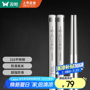 雙槍316L不銹鋼筷子防滑不發(fā)霉家用筷酒店公筷餐具 錦鯉方筷10雙
