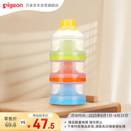 貝親(Pigeon) 奶粉盒 便攜奶粉輔食儲存盒 獨立可拆三層奶粉盒 CA07