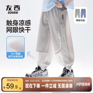 左西男童防蚊褲兒童褲子夏季2025新款薄款涼感速干運動(dòng)褲 灰色 150