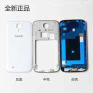 三星（SAMSUNG）適用于蓋世S4手機原裝外殼 GT-I9500銀色前殼+中邊框19 白色后蓋 三星GalaxyS4