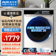 奧克斯（AUX）洗衣機(jī)全自動(dòng) 滾筒變頻 家用大容量 一級(jí)能效節(jié)能DLBC變頻 輕音低噪 空氣洗 羊毛洗 12KG極地白/DLBC變頻電機(jī)+液晶觸摸屏