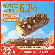 三只松鼠可可核桃馬里奧面包630g 營(yíng)養(yǎng)早餐面包蛋糕代餐歐包下午茶點(diǎn)心