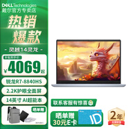 戴爾（DELL） 靈越Pro超能本 14英寸銳龍旗艦版R7高性能全面屏靈龍5445輕薄學(xué)生辦公游戲筆記本電腦 AI新品 R7-8840HS 2.2K護(hù)眼屏  16G內(nèi)存 512G 高速固態(tài) 標(biāo)配