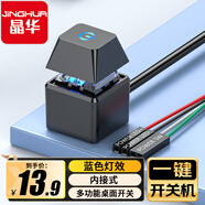 晶華電腦桌面開(kāi)關(guān)網(wǎng)吧網(wǎng)咖電源家用臺(tái)式主機(jī)外置外接一鍵重啟開(kāi)機(jī)啟動(dòng)按鈕創(chuàng)意版黑色N935