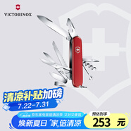 維氏瑞士軍刀都市獵人15項多功能水果刀刀折疊刀紅色1.3713