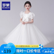 羅蒙畢業(yè)演出主持人禮服女童畢業(yè)白色公主裙生日花童鋼琴 長款 130