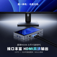 辰想H55N 迷你電腦一體機 5.5英寸平板掌上電腦 Windows系統 minipc觸摸屏微型小臺式機商用主機服務器 8G+128GB N5100 win11 帶電池
