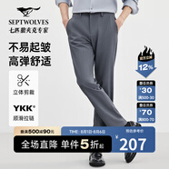 七匹狼休閑褲男時(shí)尚通勤百搭TR混紡抗皺彈力直筒西褲職業(yè)裝商務(wù)男裝