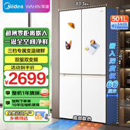 華凌美的出品520華凌十字對(duì)開門四門冰箱60cm零嵌入式家用冰箱底部散熱一級(jí)能效HR-520WUSPZ