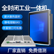 研盟（YANMENG）工控一體機觸摸屏多網(wǎng)口視覺工業(yè)平板電腦10/12/15/19/21寸全封閉嵌入式電阻電容廚房KDS產(chǎn)線ESOP 觸摸顯示器 12.1寸（1024*768）
