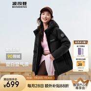 波司登（BOSIDENG）25年新款羽絨服90絨女短款連帽保暖防風(fēng)寬松厚外套B250245112XS 黑色|8056-經(jīng)典極簡(jiǎn)風(fēng) XS 155/80A 體重約110以內(nèi)