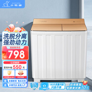 小鴨（LittleDuck）洗衣機(jī)雙桶半自動(dòng)大容量波輪 小型宿舍租房家用 雙缸洗脫分離 實(shí)用脫水甩干老式強(qiáng)力去污以舊換新 23.5公斤【洗15+脫8.5】不銹鋼內(nèi)桶終身維修
