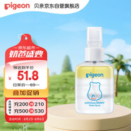 貝親（Pigeon）嬰兒搖搖護(hù)臀噴霧 屁屁用 非霜?jiǎng)?100ml IA305