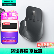 羅技（Logitech）大師系列MX Master 3S無(wú)線藍(lán)牙鼠標(biāo)辦公充電靜音鼠標(biāo)雙模人體工學(xué)鼠標(biāo)type-c 蘋果MACipad鼠標(biāo)家用 Master 3S商用版(2年 Bolt接收器)