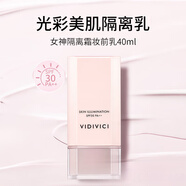 VIDIVICI女神隔離霜40ml SPF30 PA++韓國進(jìn)口隔離提亮膚提亮膚色遮瑕保濕 女神隔離霜40ml