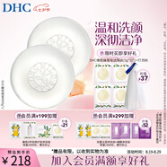 蝶翠詩(shī)（DHC） 橄欖蜂蜜皂90g*2溫和潔面皂深層清潔【七夕禮物】