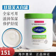 絲塔芙（Cetaphil）保濕潤膚霜566G大白罐霜舒緩嬰兒孕婦面部身體 