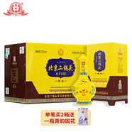 永豐牌北京二鍋頭獻禮黃龍52度500ml*6瓶清香型白酒禮盒裝