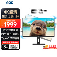 AOC顯示器 27英寸4K超清 IPS Type-C接口 旋轉(zhuǎn)升降  低藍(lán)光不閃屏節(jié)能家用設(shè)計(jì)辦公顯示屏 U27P2C