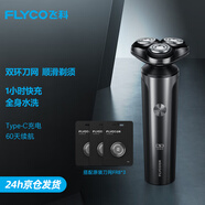 飛科（FLYCO）剃須刀刮胡刀電動(dòng)便攜款旋轉(zhuǎn)式送男友全身水洗須刨 石耀灰+3個(gè)原裝刀網(wǎng)