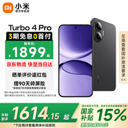 小米（MI）REDMI 紅米Turbo4 Pro【國(guó)家補(bǔ)貼15%】第四代驍龍8s 7550mAh長(zhǎng)續(xù)航 新品5G手機(jī) 黑色 16GB+1TB 【官方標(biāo)配】
