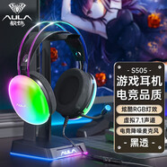 aula游戲電競耳機(jī)重低音降噪炫光頭戴式耳麥 S505黑色-USB單接口 官方標(biāo)配