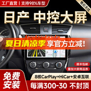 勝派適用日產(chǎn)軒逸奇駿逍客騏達驪威陽光中控大屏帶倒車影像導航一體機 WiFi版+1+32G+Hicar 官方標配+倒車后視+記錄儀