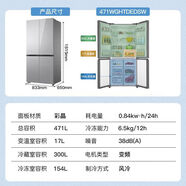 海爾（Haier）冰箱BCD-471WGHTDEDSW鋼化玻璃十字對開門風(fēng)冷大容量一級能效變頻 BCD-471鋼化玻璃