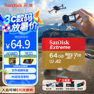 閃迪（SanDisk）64GB TF(MicroSD)內存卡 4K極速金卡A2 V30 U3行車記錄儀 運動相機無人機 監(jiān)控存儲卡 讀170MB/s