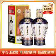 茅臺(tái)（MOUTAI）中信金陵（浮翠流丹藍(lán)色）醬香型白酒 53度 500ml*2 雙支裝