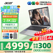 宏碁（acer）非凡Go Pro AI智慧本輕薄本男女學(xué)生高性能商務(wù)游戲網(wǎng)課設(shè)計師辦公筆記本電腦 【Pro】U5-125H 16G-1T【14英寸】 官方標(biāo)配