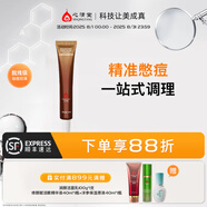 心清堂煥顏精華液補(bǔ)水保濕祛痘修護(hù)閉口粉刺油痘肌護(hù)膚品男女通用 10ml（旅行裝）