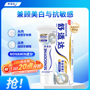 舒適達小亮鉆抗敏感專(zhuān)業(yè)修復Novamin技術(shù)美白牙膏90g 新舊包裝隨機發(fā)
