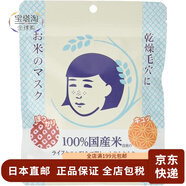【日本直郵】ishizawa石澤研究所 毛孔撫子男女生面膜補水保濕滋潤細膩緊致毛孔 大米面膜10片裝