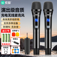 索愛(ài)（soaiy）萬(wàn)能話(huà)筒防嘯叫無(wú)線(xiàn)充電麥克風(fēng)K歌舞臺(tái)卡包功放音響專(zhuān)用家庭演講會(huì)議主持SA-WS2（B）雙麥黑