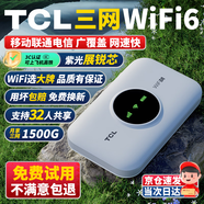 TCL隨身wifi三網(wǎng)通用免插卡無線wifi6車載4G路由器隨身便攜無限制移動(dòng)聯(lián)通電信全國通用2025款5GXY15B 【升級(jí)充電款】3000毫安大電池超長續(xù)航24小時(shí) 不限速不虛標(biāo)月享1500G流量