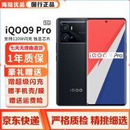 vivo iQOO9 Pro二手手機全新一代高通驍龍電競游戲手機雙模5G全網(wǎng)通超視網(wǎng)膜屏 95新