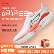李寧（LI-NING）超輕22 男款緩震輕質(zhì)舒適高彈時(shí)尚跑步運動(dòng)鞋 匯跑體育 ARBV001-27 標準白 45