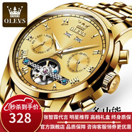 歐利時(shí)（OLEVS）瑞士認證品牌手表男機械表全自動(dòng)夜光防水多功能男士手表高檔男表 OLEVS-6607-全金色款