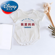 迪士尼我愛媽媽嬰兒衣服夏季男女寶寶搞怪文字白色純棉T恤連體衣短袖 純棉-我愛媽媽 73cm 建議體重12-16斤