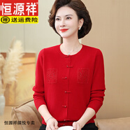 恒源祥羊毛開衫媽媽款秋冬季節(jié)裝毛衣中年女上衣服中老年人奶奶羊毛衫 大紅色 L 建議100-110斤穿
