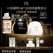 赫蓮娜HR全新黑繃帶50PX面霜50ml+白繃帶50ml抗皺化妝品護(hù)膚品套裝禮物