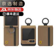 三星（SAMSUNG）【品質(zhì)原裝】適用于國家地理三星z flip6翻蓋手機殼折疊屏zflip5/ 翻蓋皮套棕色 三星Galaxy_Z_Flip5